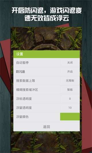 烧饼修改器免root版图2