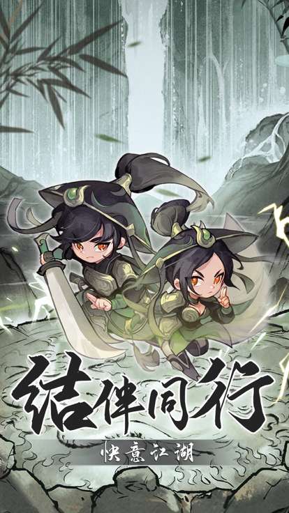 行侠仗义五千年解锁版图1
