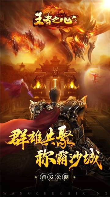 王者之心2满v版图4