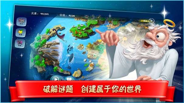 涂鸦上帝闪电九游版图1