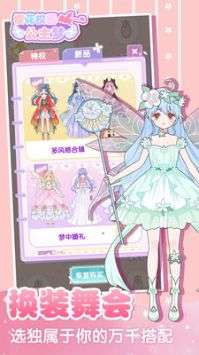 樱花校园公主梦图1