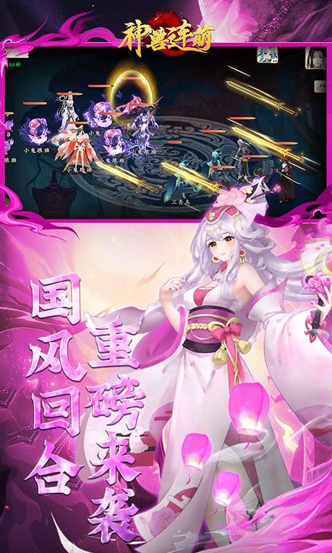 神兽连萌（0.1折）图5