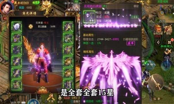 伏魔战神图1
