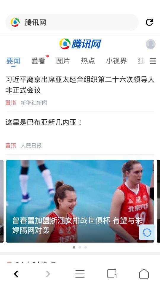 宜搜浏览器图3