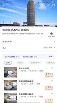 出行家旅行图1
