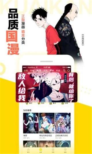 顶漫漫画app安卓图4
