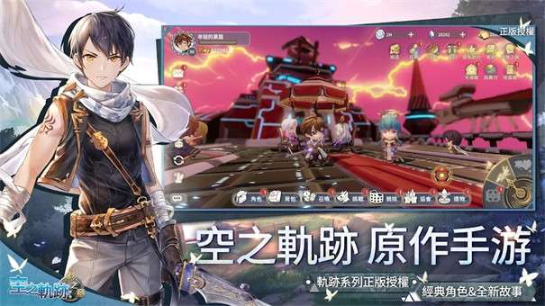 空之轨迹影之章图2