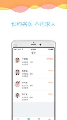 天泽医院图1