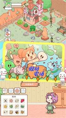 全民农场家园图2