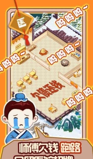 放置功夫游戏图1