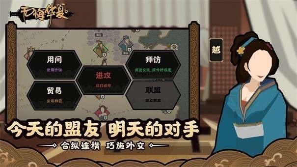 无悔华夏手机版图2