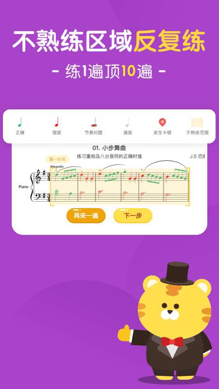 大猫AI陪练图2