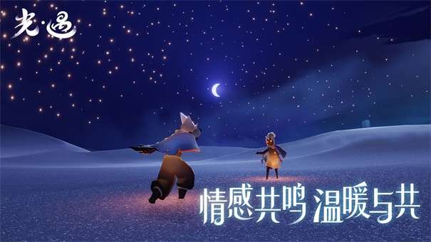 光遇空巢版全物品图4