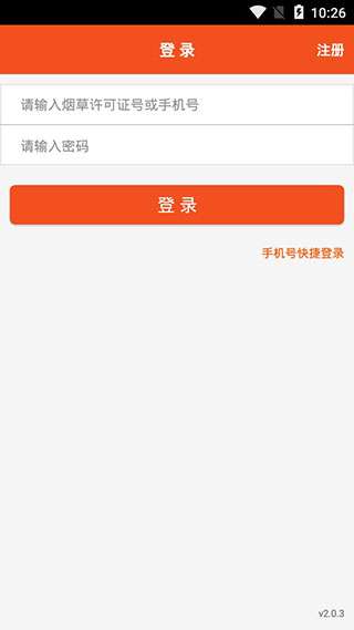 新商盟订烟图3