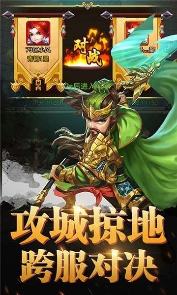 乱戳三国2元宝版图4