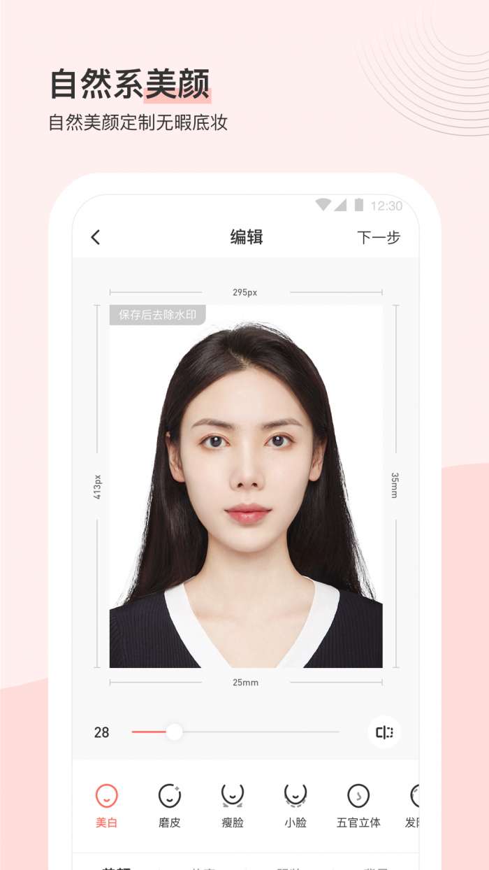 最美标准证件照图1