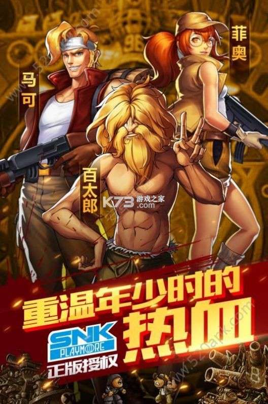 突击小队对决图3