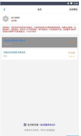 万能定位修改器图2