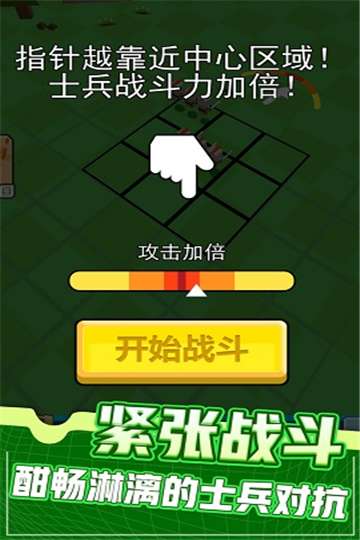 指尖战场中文版图3