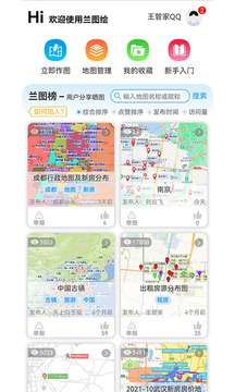 兰图绘图1