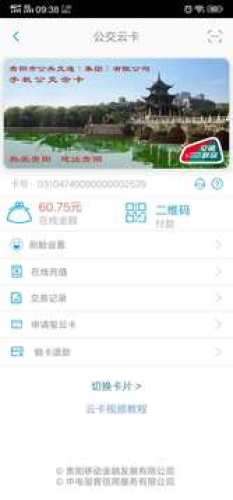 贵州通图5