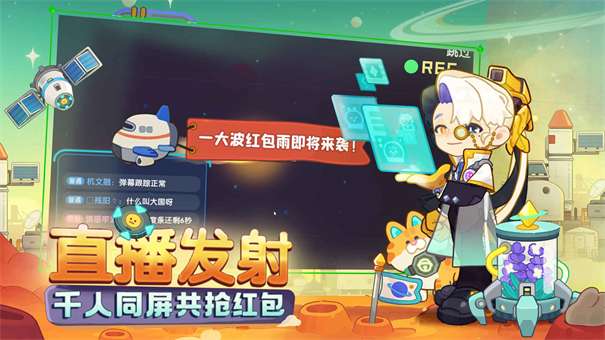 我是航天员测试服图2