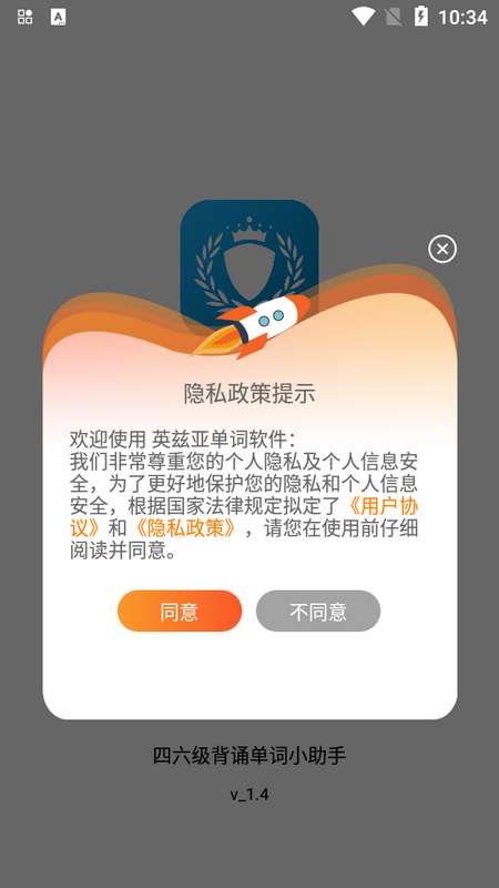 英兹亚单词图3