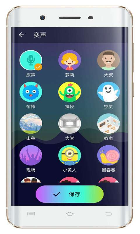 万能变声器图3