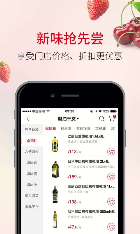 欧尚图2
