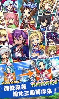 少女三国伝图5