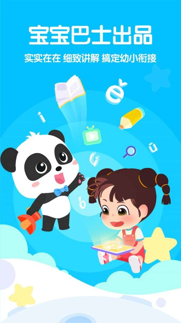奇妙拼音图1