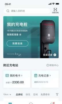广汽丰田图2