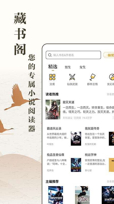藏书阁图2
