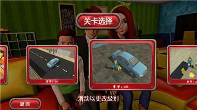 我的孩子模拟器图3
