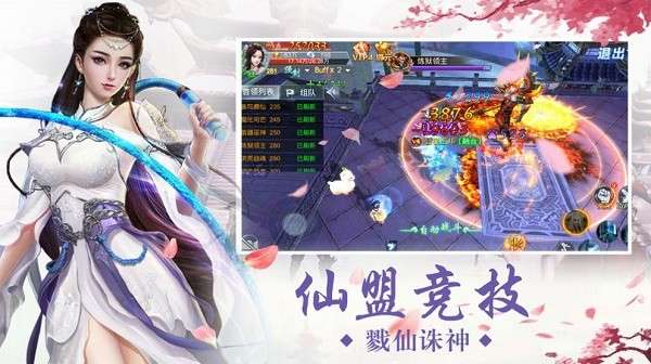 一剑斩仙之烟雨江湖图2