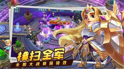 塔防荣耀战图3