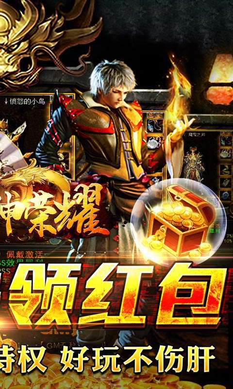 战神荣耀(亿万真充爆爆爆)图2