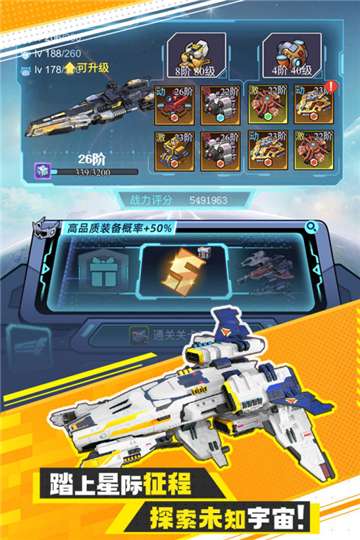 异星战舰游戏图2