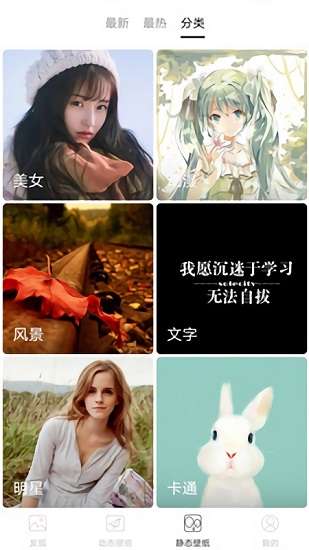 高清壁纸锁屏图2
