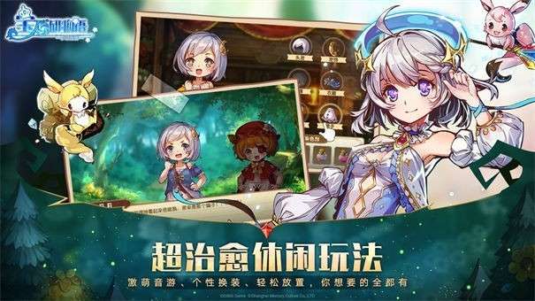 宝石研物语伊恩之石测试服图6