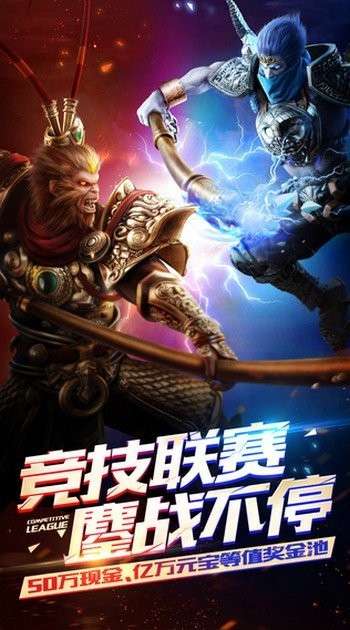 乱斗西游2破解版图11