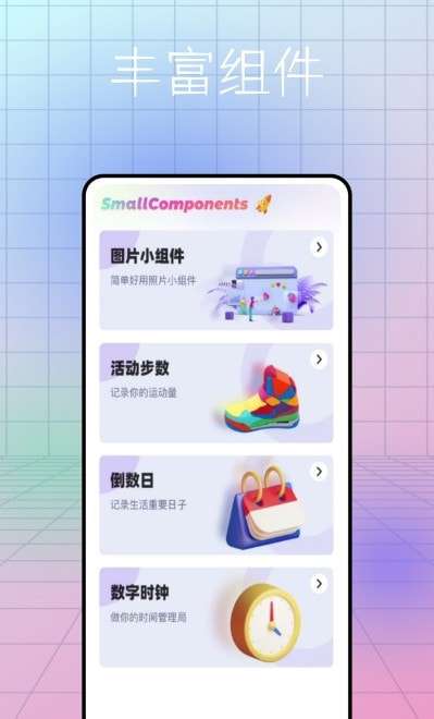 元素拼拼乐图片编辑图1