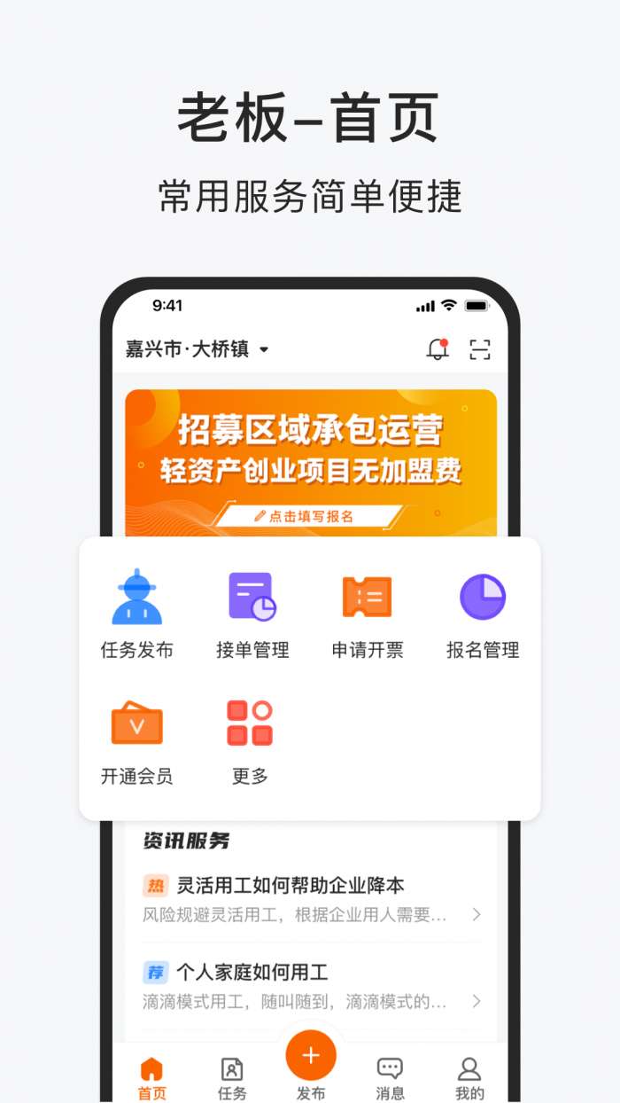 智运小时工图2