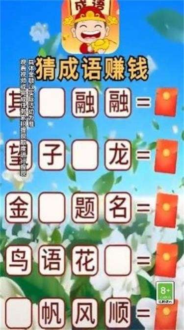 学神大闯关红包版图4