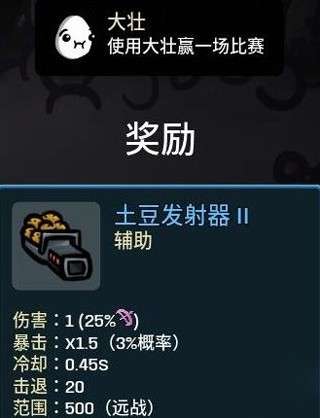 土豆兄弟正版手机版图3