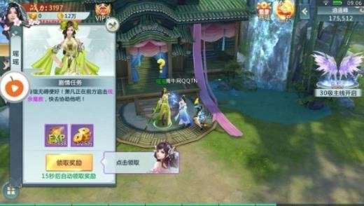 青灵御剑诀手游官方版图4
