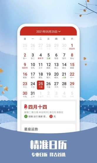 知否天气图5