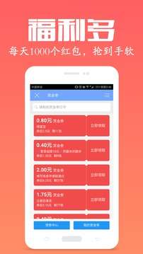 众人帮图5