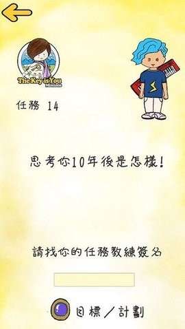 这是你的钥匙图3