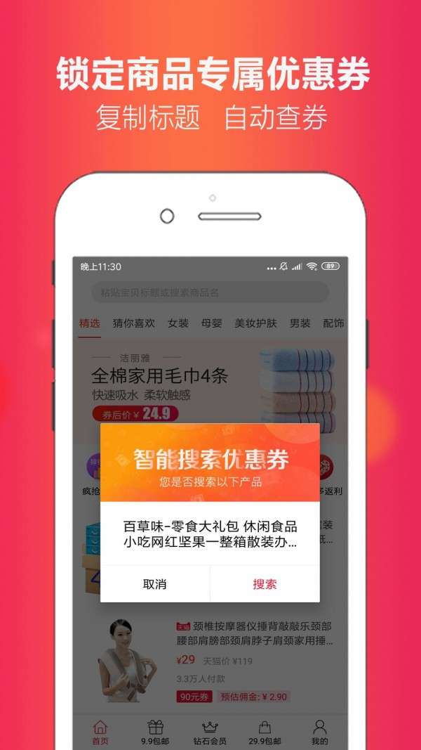 小啄优惠券图3